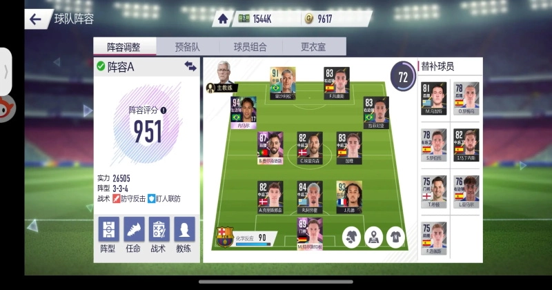 超迷足球游戏正版2