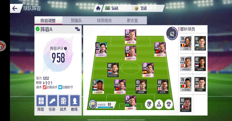 超迷足球游戏正版1