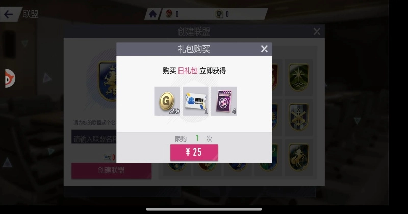 超迷足球游戏正版3