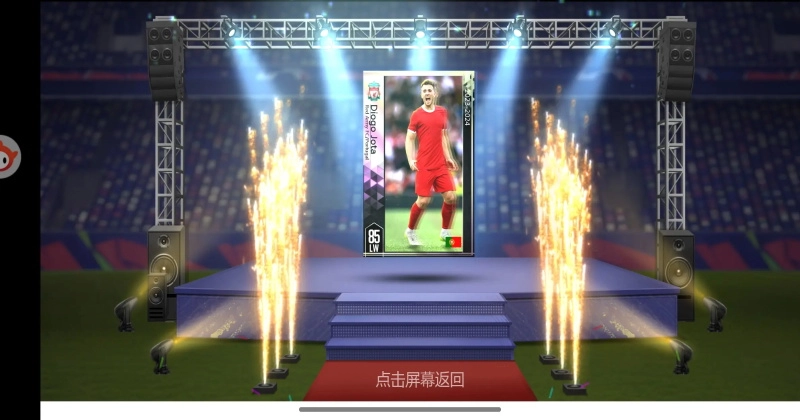 超迷足球游戏正版4