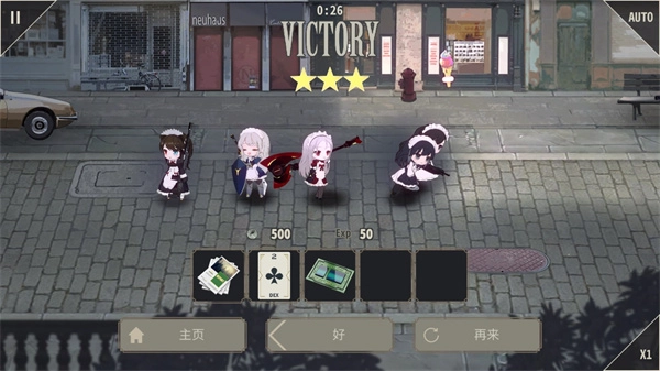 女仆大师安卓汉化版