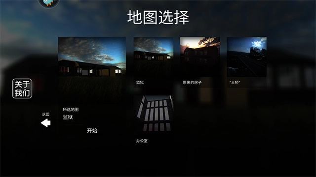 拆了老王家游戏 安卓版图2