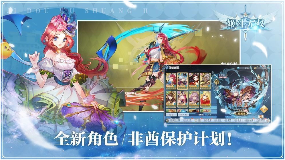 姬斗无双2截图5