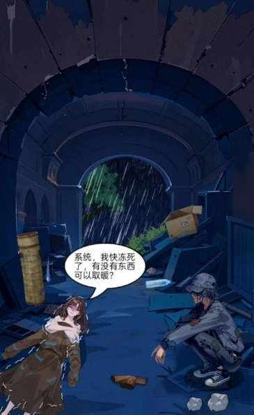 重生姐成打脸专业户2