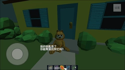 猫鼠迷宫历险记游戏截图2