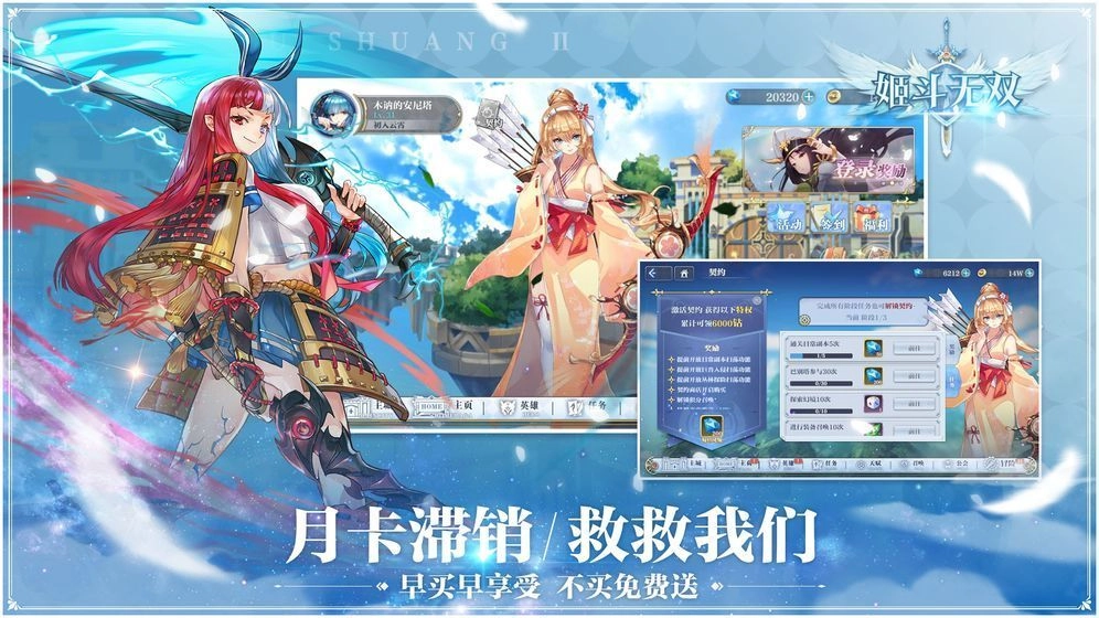 姬斗无双2截图4