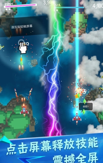 像素飞机大作战图3