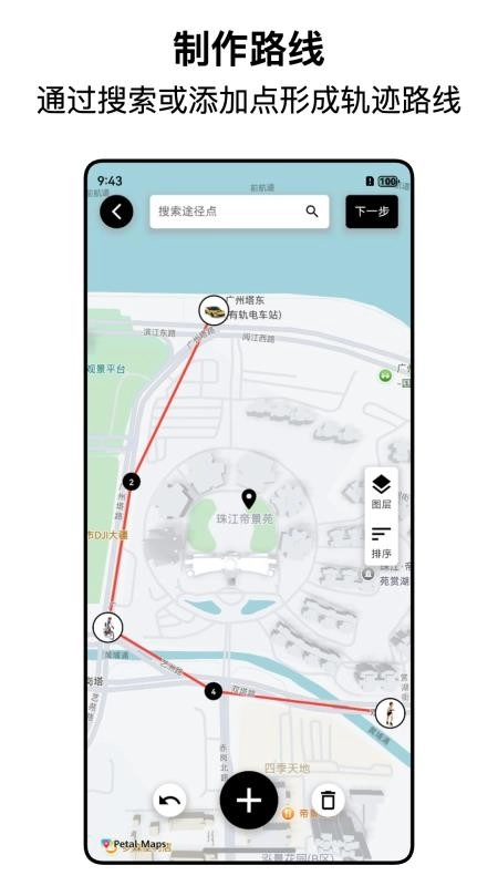 都市漫游者最新版图4