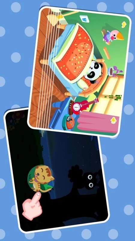 白天黑夜手机版截图3