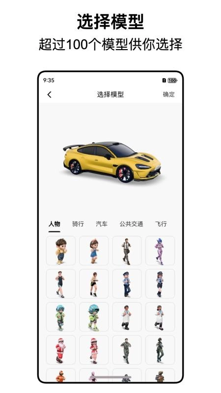 都市漫游者最新版图3