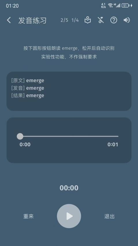 单词不用背最新版
