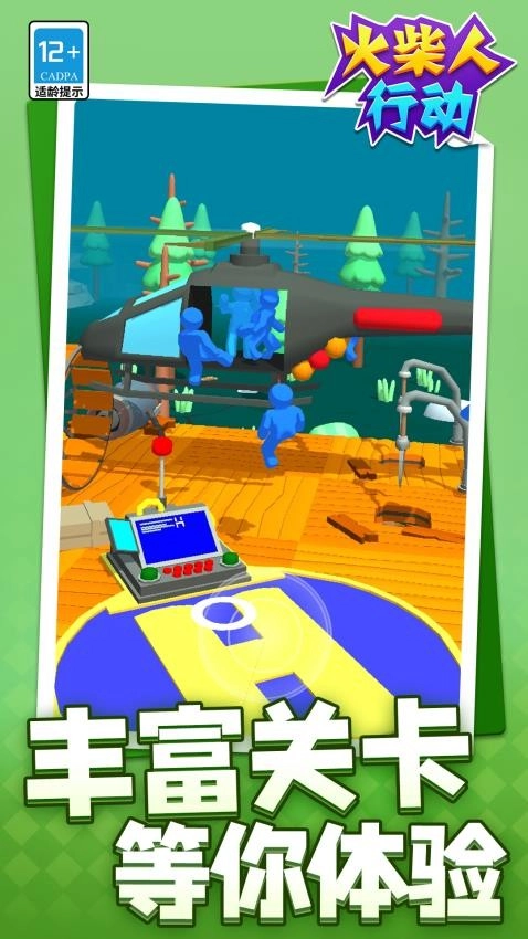 火柴人行动游戏图4