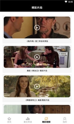 美剧天天看截图1