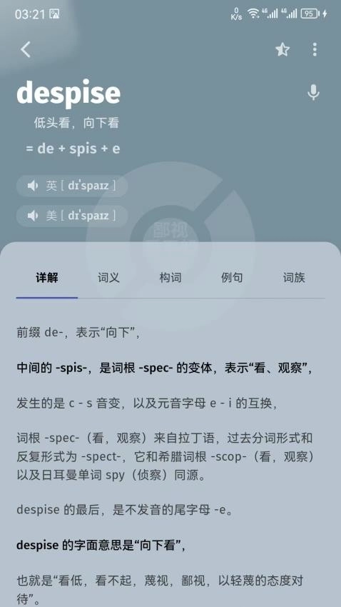 单词不用背最新版