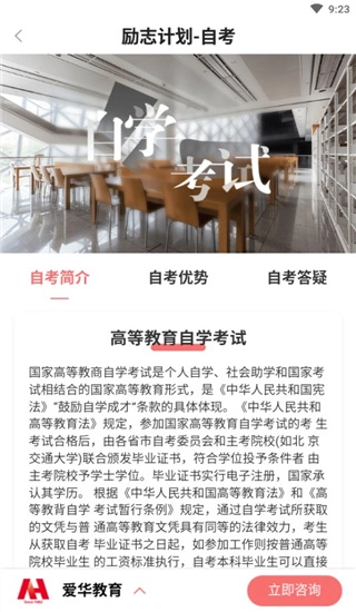 爱华学堂图4
