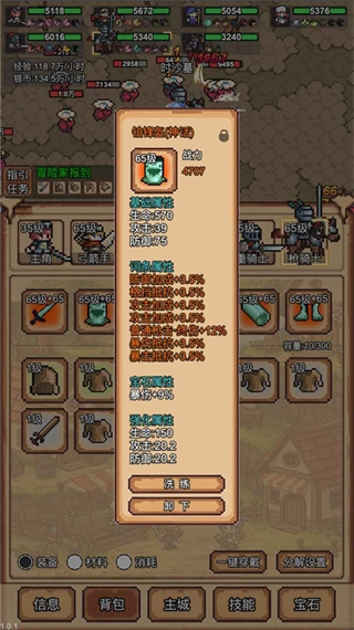 像素冒险村免广告图2