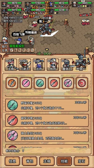 像素冒险村免广告图4