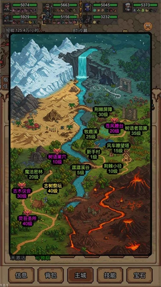 像素冒险村免广告图1