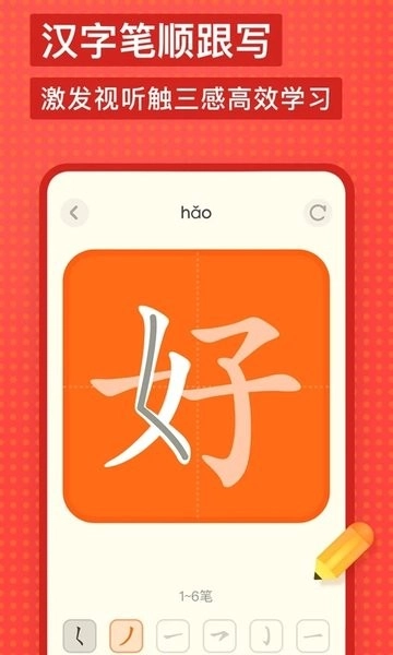 有道少儿词典手机版