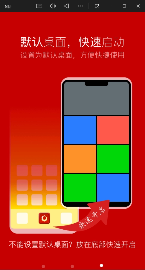 如意老人桌面最新版