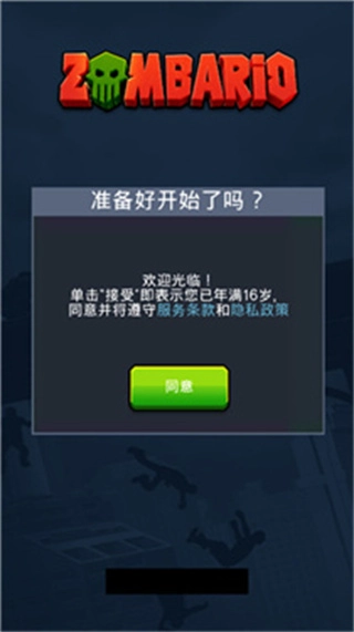 僵尸毁灭者汉化版(1)