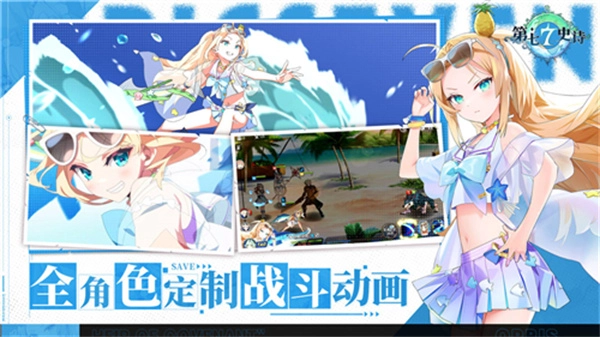 第七史诗国际服图1