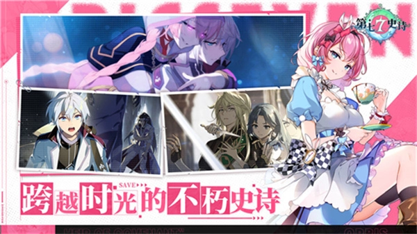 第七史诗国际服图3