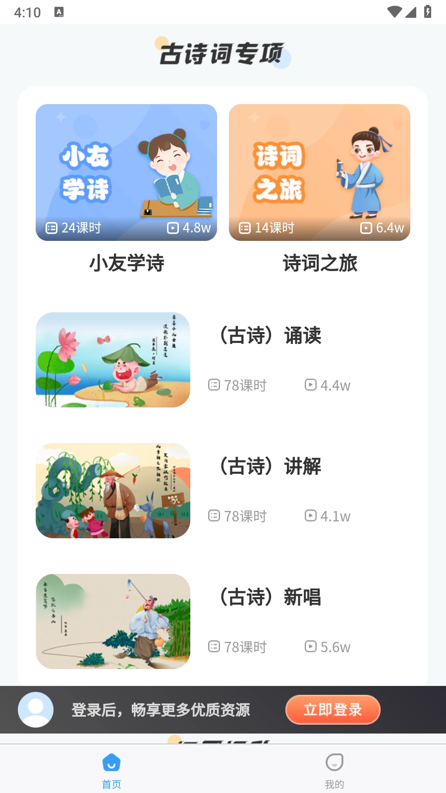 学王课堂截图1