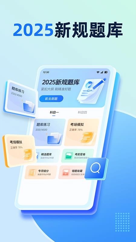 摩托车驾考题典最新版4