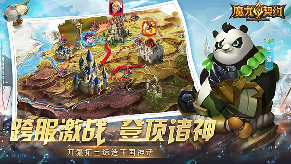 魔龙契约最新版(4)