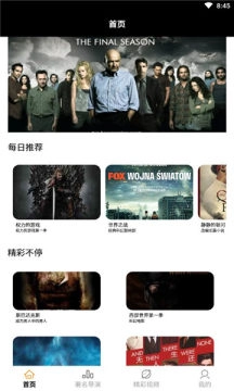 美剧天天看截图2