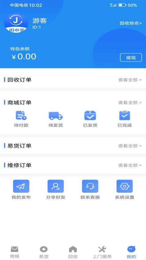 旧小宝最新版截图1