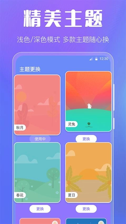 天气预报智能软件截图3