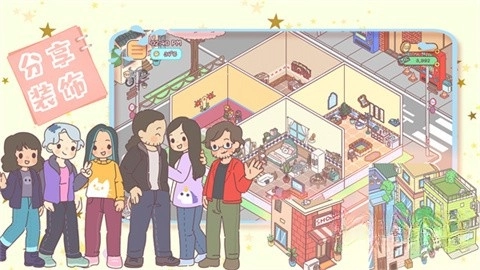 时光小镇女友家(3)