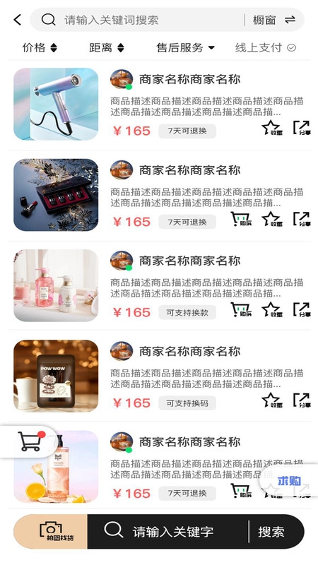 工厂货源网-图3