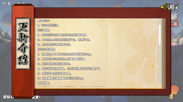 像素火影迪奥次世代图4