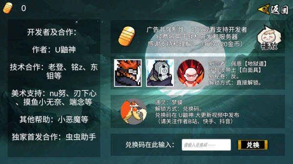 像素火影迪奥次世代图3