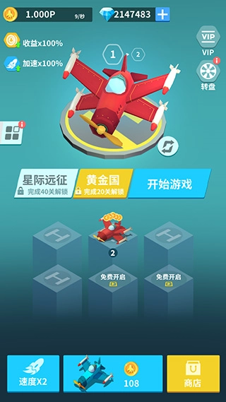 全民打方块修改器免费图4