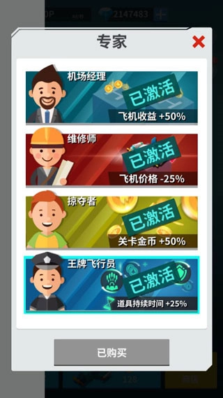 全民打方块修改器免费图2