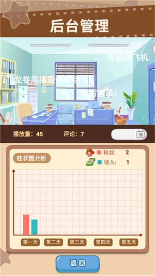 我要当up主免广告图3