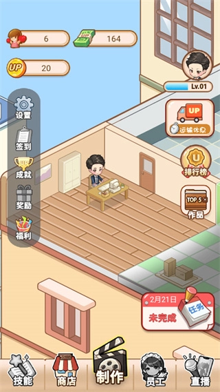 我要当up主免广告图1