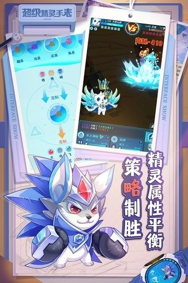 超级精灵手表最新版