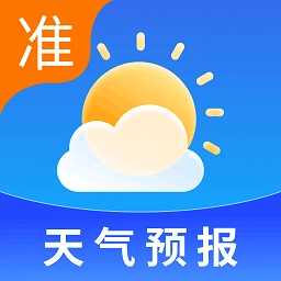 天气预报及时报