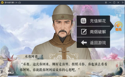 我在民国开餐馆免费版图3