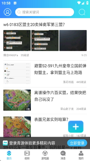 青游社区无广告版图3