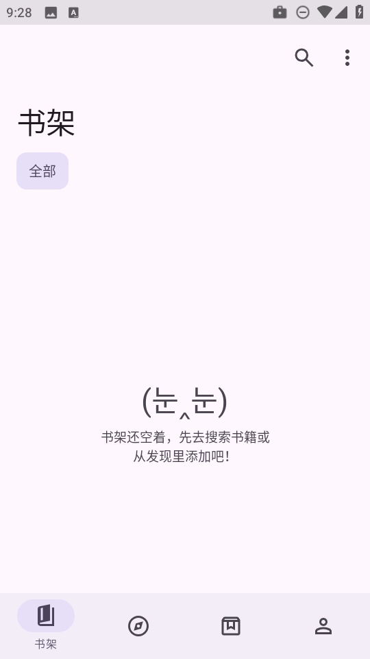 阅读最新版