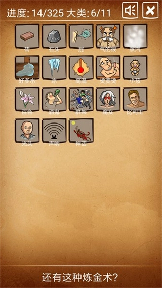 还有这种炼金术所有配方图4