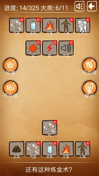 还有这种炼金术所有配方图3
