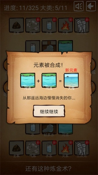 还有这种炼金术所有配方图1