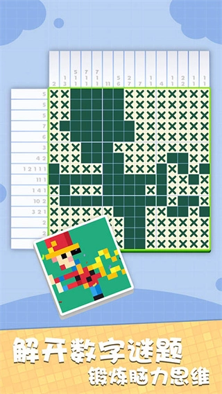 数独王者大全图3